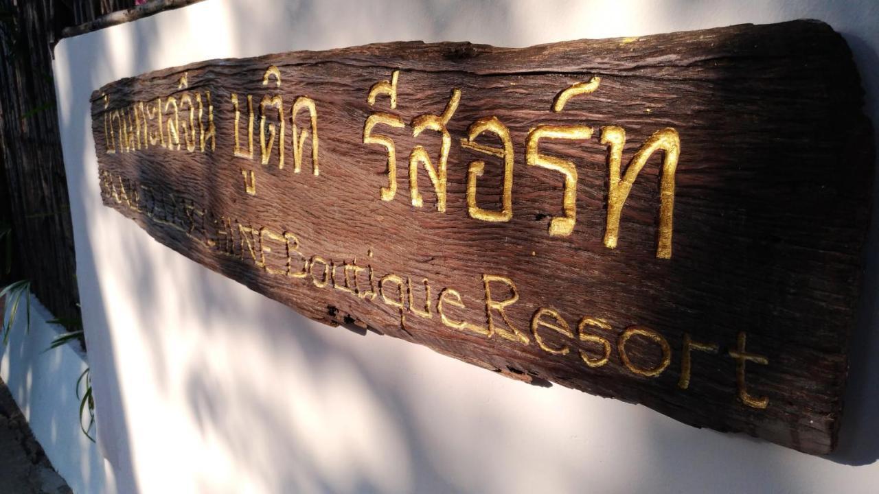 Btc Boutique Resort Private Pool Villas Hua Hin บ้านทะเลจีน บูติค รีสอร์ท หัวหิน Buitenkant foto
